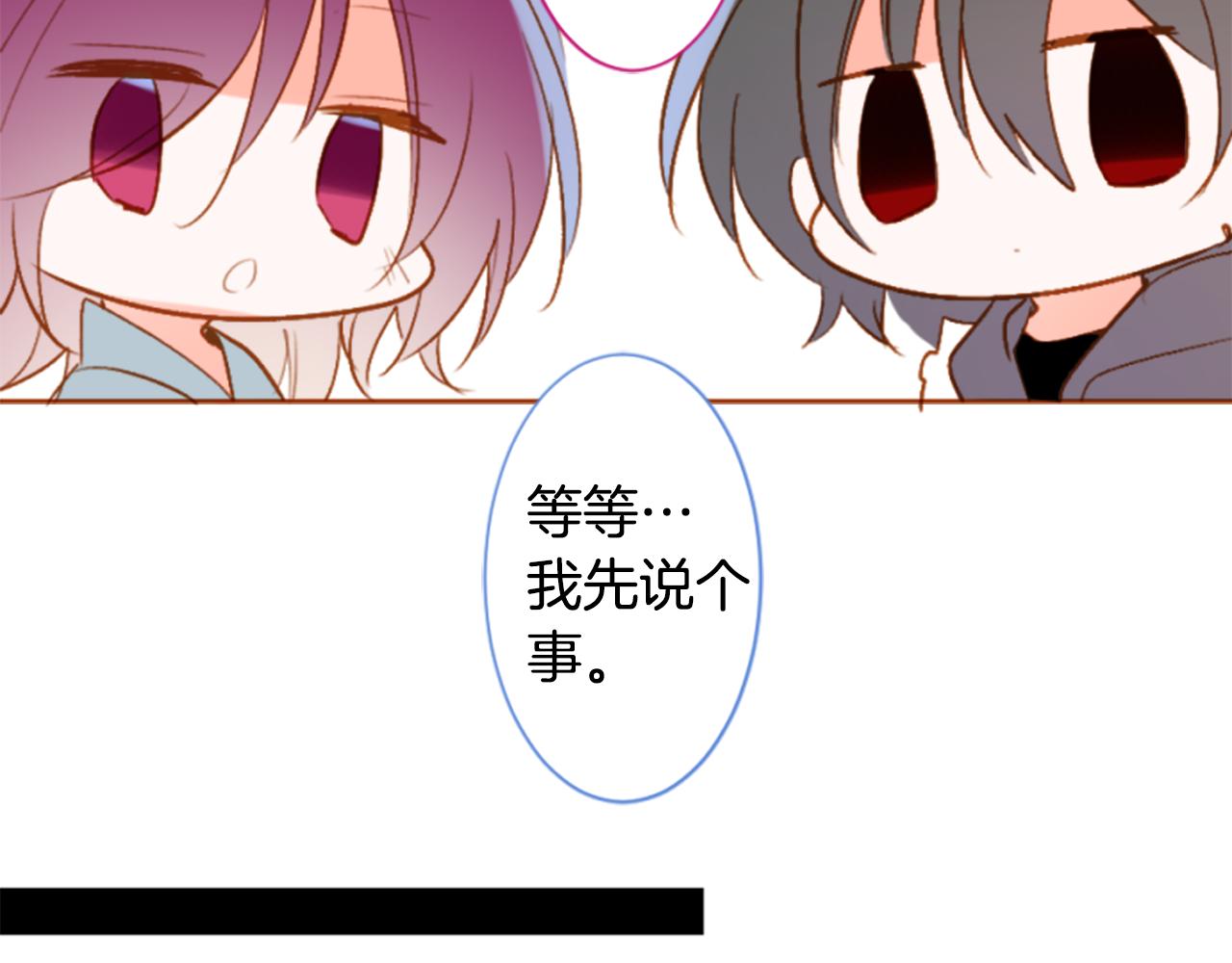 🍸哥哥~请你收养喵 第194话 猫视眈眈3 第44页