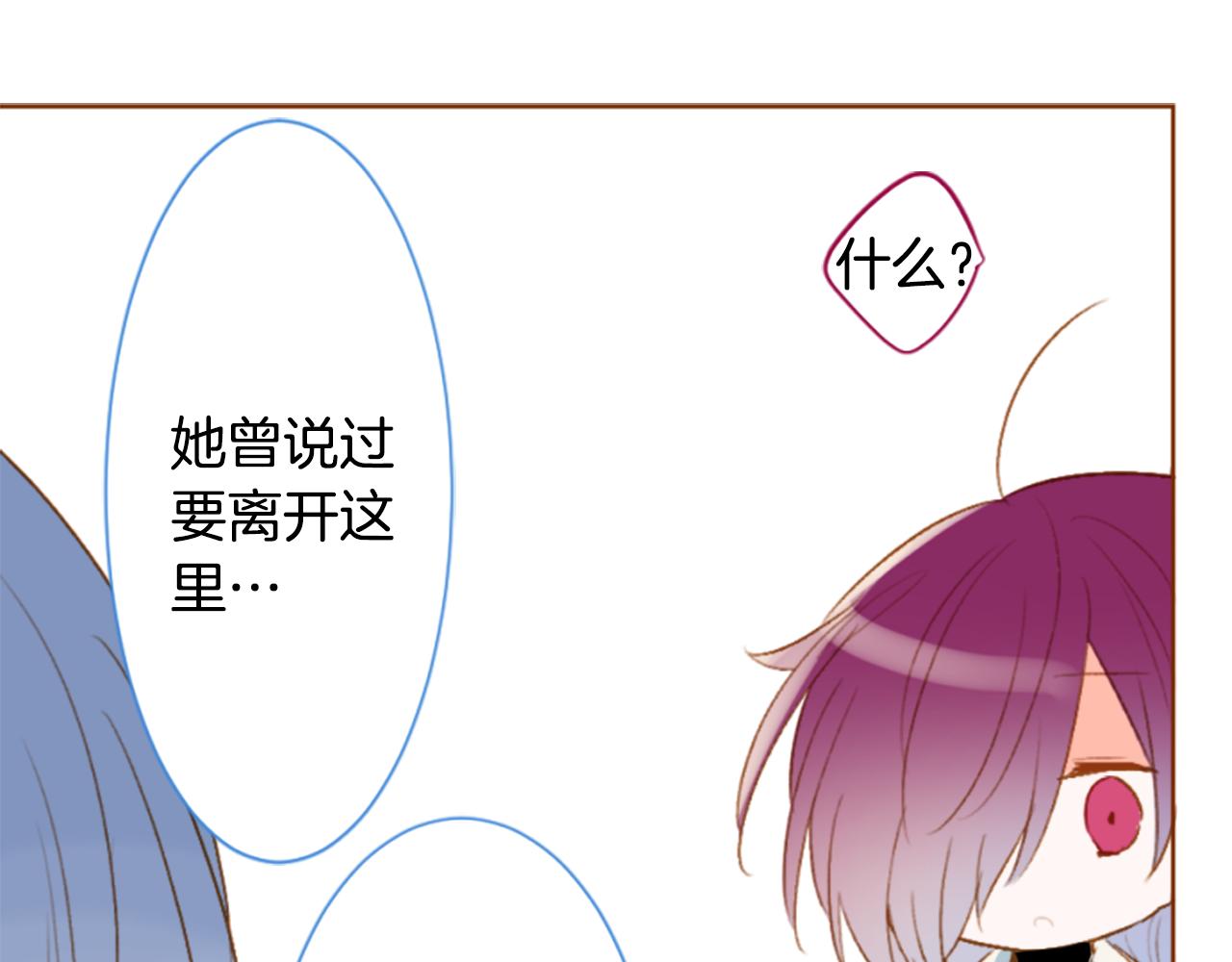 🍸哥哥~请你收养喵 第194话 猫视眈眈3 第47页
