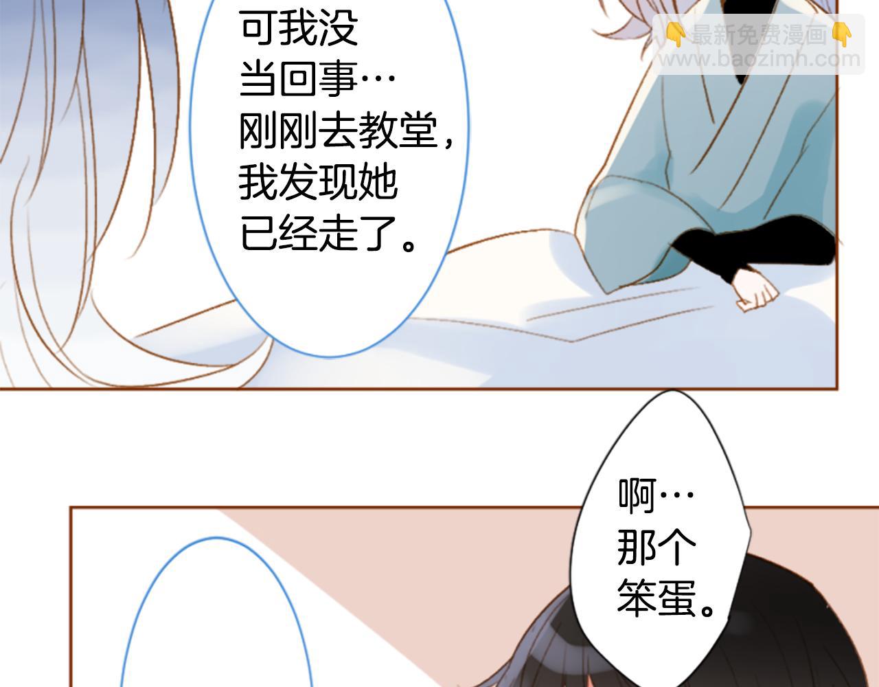 🍸哥哥~请你收养喵 第194话 猫视眈眈3 第48页