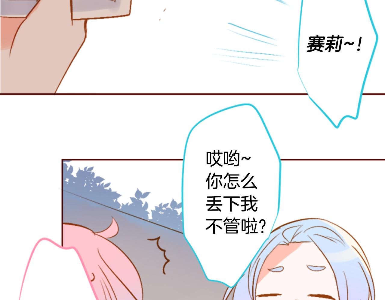 🍸哥哥~请你收养喵 第194话 猫视眈眈3 第5页