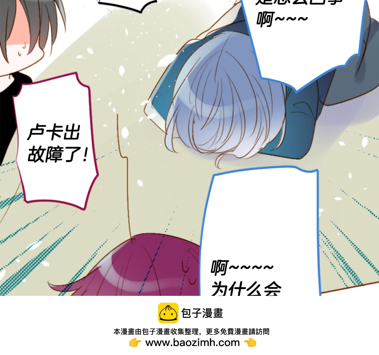🍸哥哥~请你收养喵 第194话 猫视眈眈3 第50页