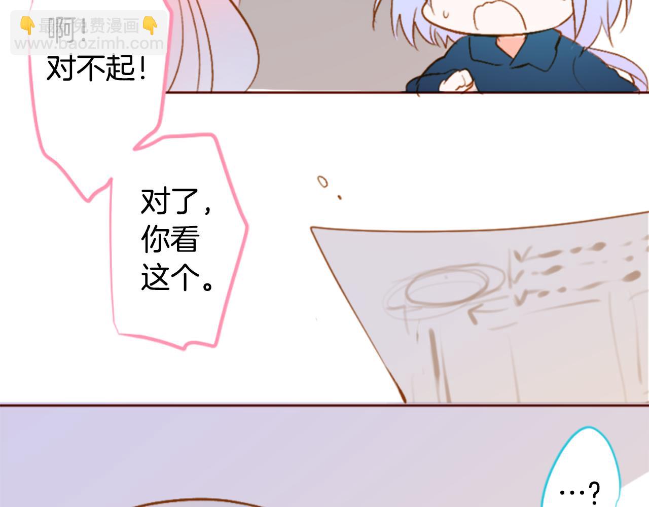 🍸哥哥~请你收养喵 第194话 猫视眈眈3 第6页
