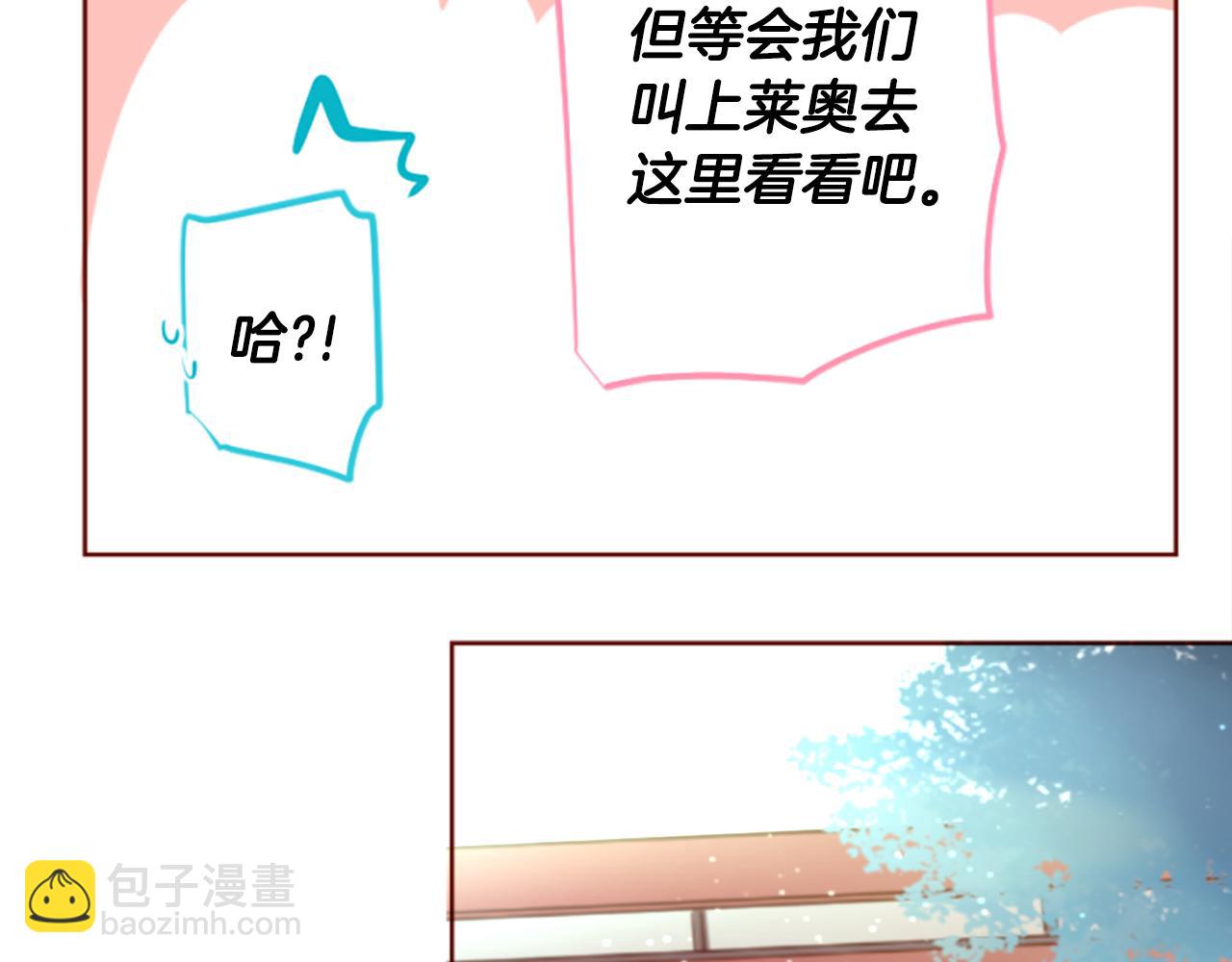 🍸哥哥~请你收养喵 第194话 猫视眈眈3 第9页