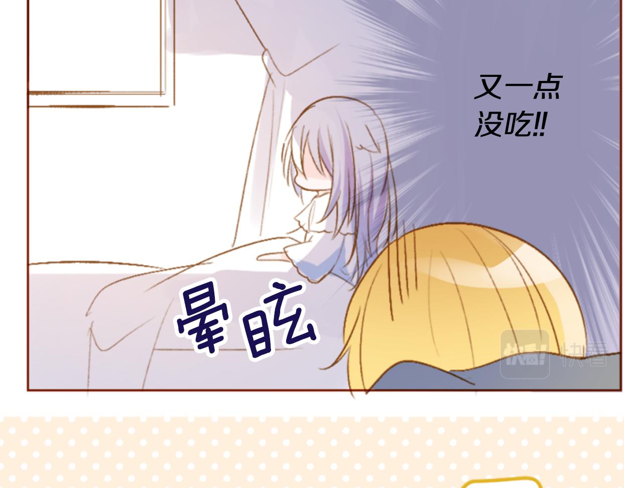 🍸哥哥~请你收养喵 第196话 猫视眈眈5 第10页