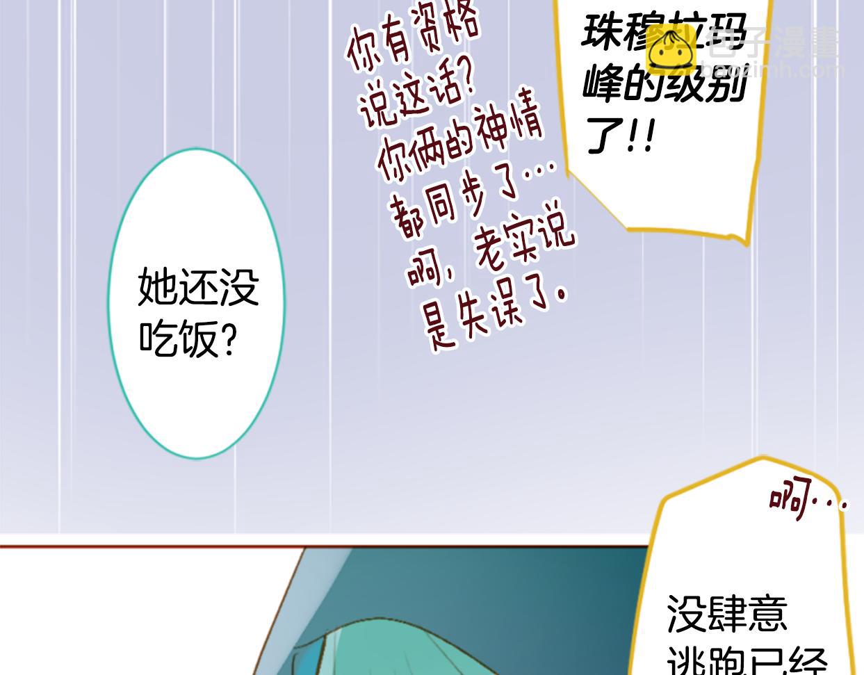 🍸哥哥~请你收养喵 第196话 猫视眈眈5 第15页