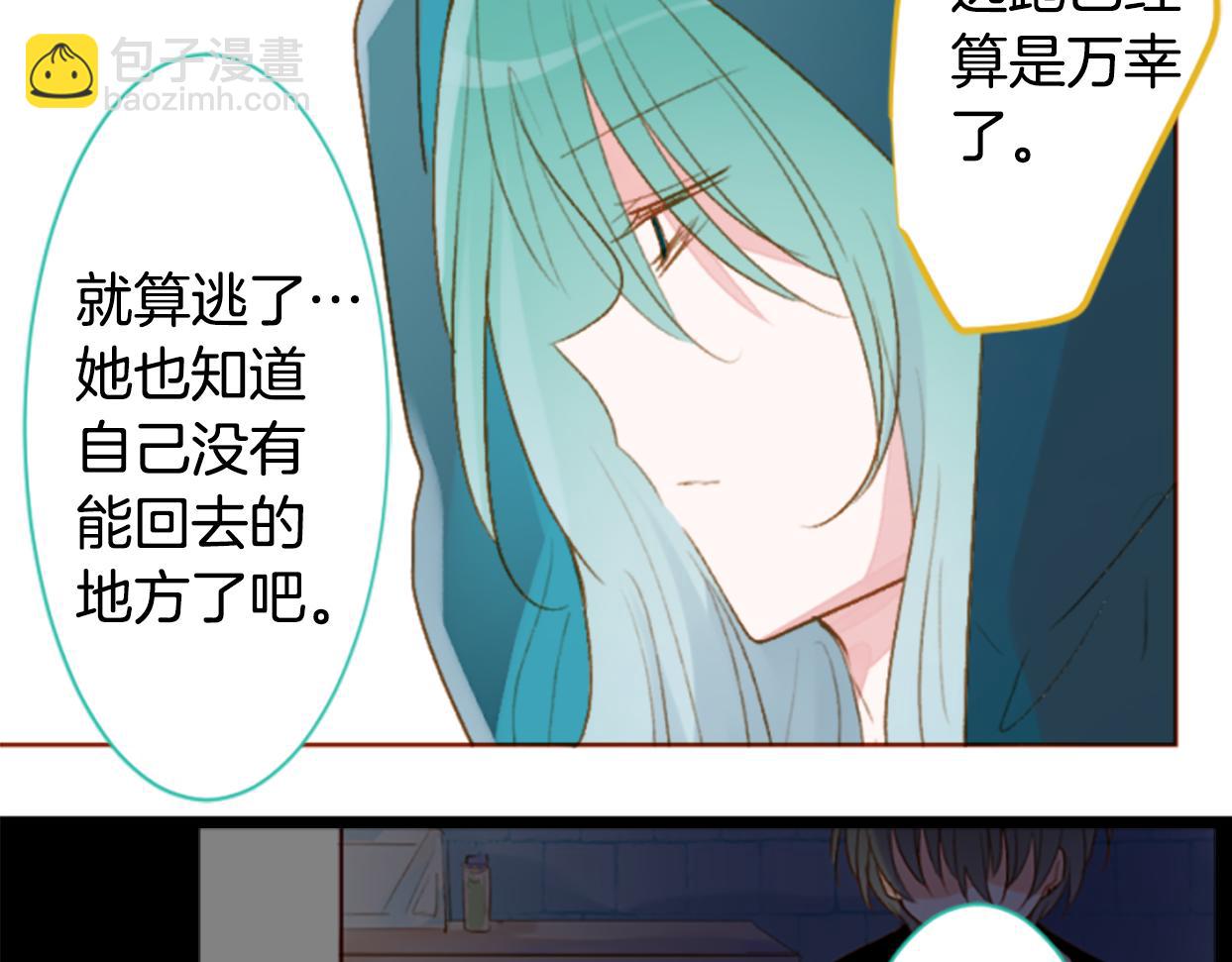 🍸哥哥~请你收养喵 第196话 猫视眈眈5 第16页