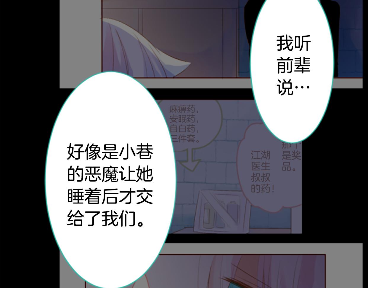 🍸哥哥~请你收养喵 第196话 猫视眈眈5 第17页