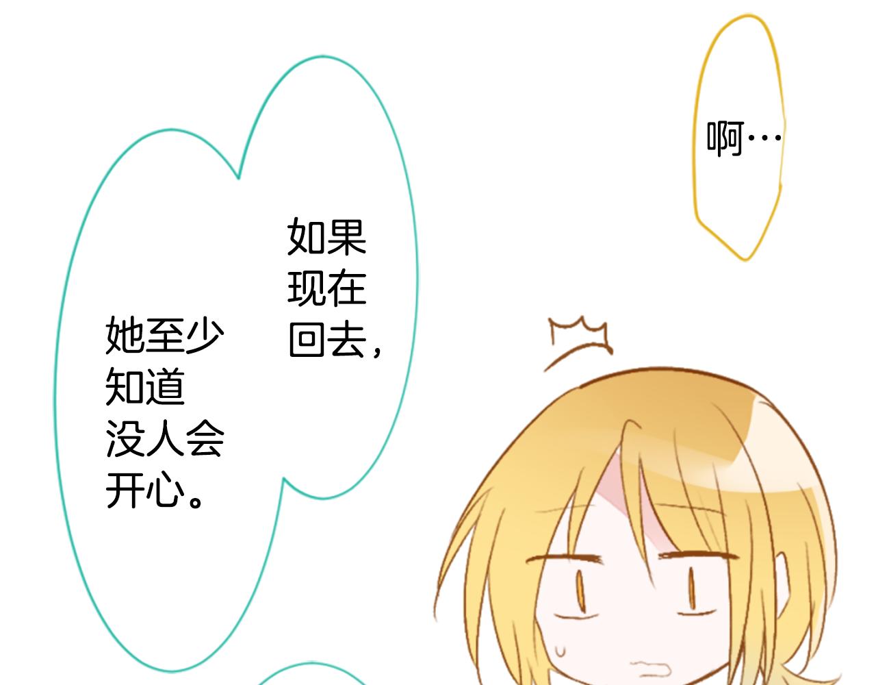 🍸哥哥~请你收养喵 第196话 猫视眈眈5 第19页
