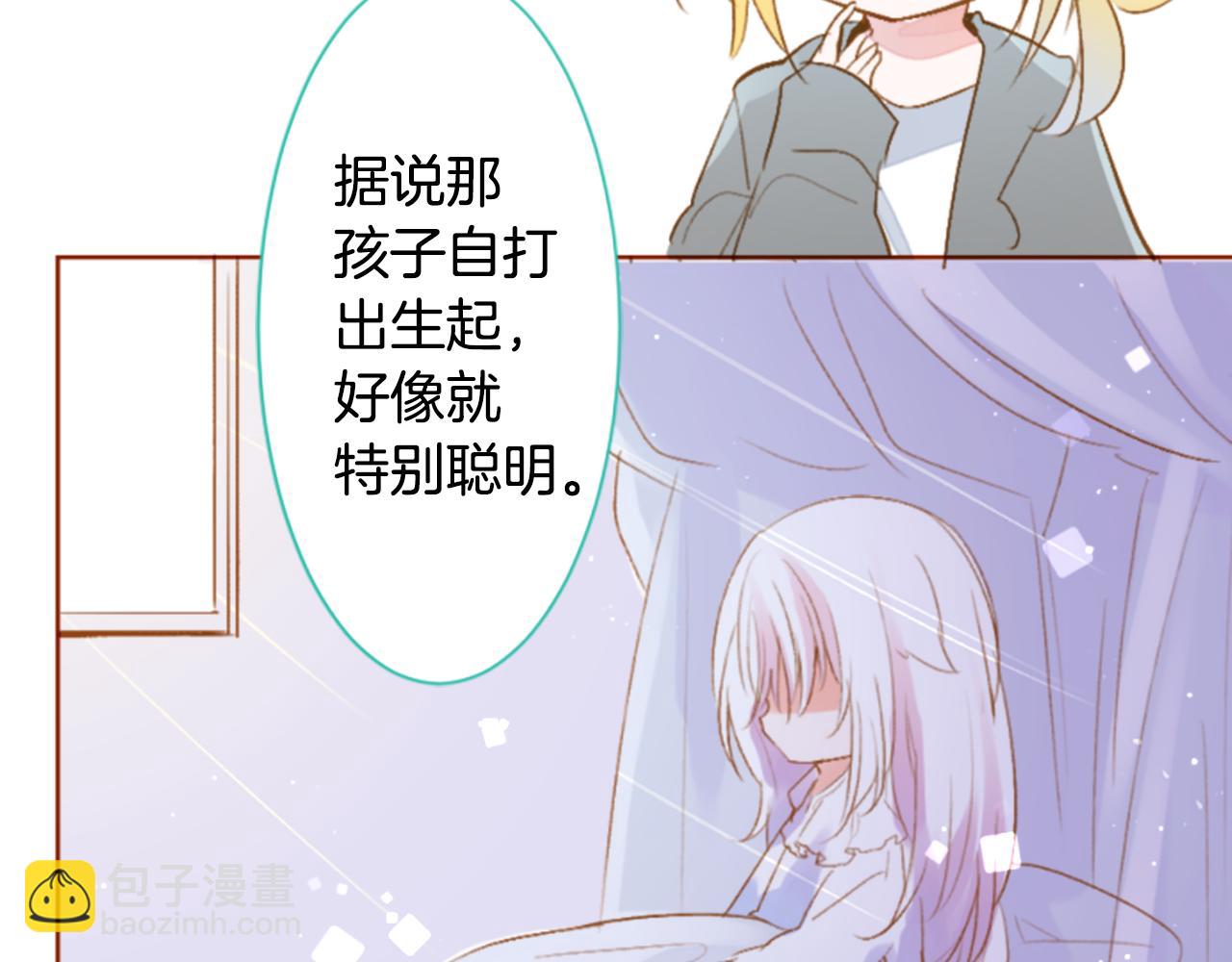 🍸哥哥~请你收养喵 第196话 猫视眈眈5 第20页