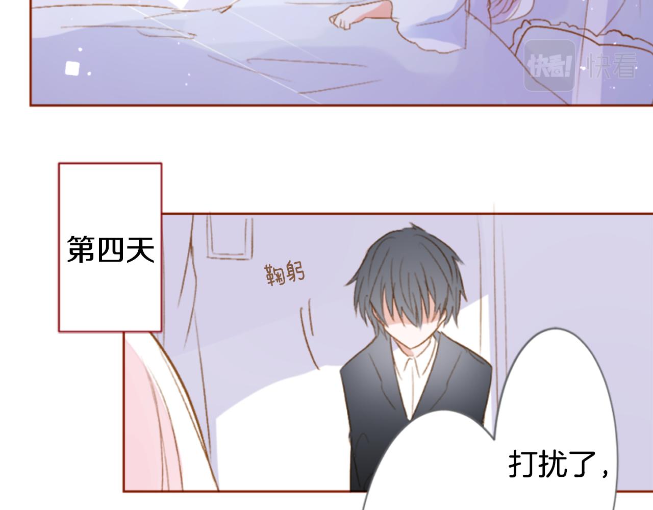 🍸哥哥~请你收养喵 第196话 猫视眈眈5 第21页
