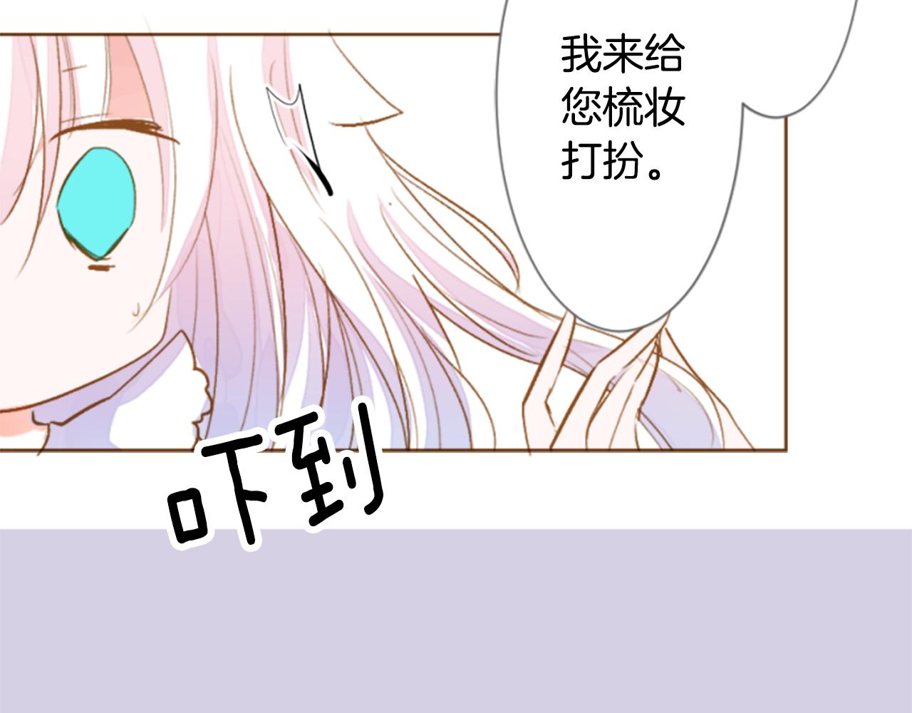 🍸哥哥~请你收养喵 第196话 猫视眈眈5 第22页