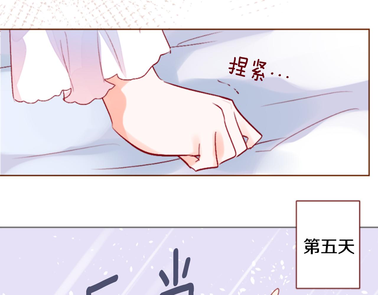 🍸哥哥~请你收养喵 第196话 猫视眈眈5 第27页