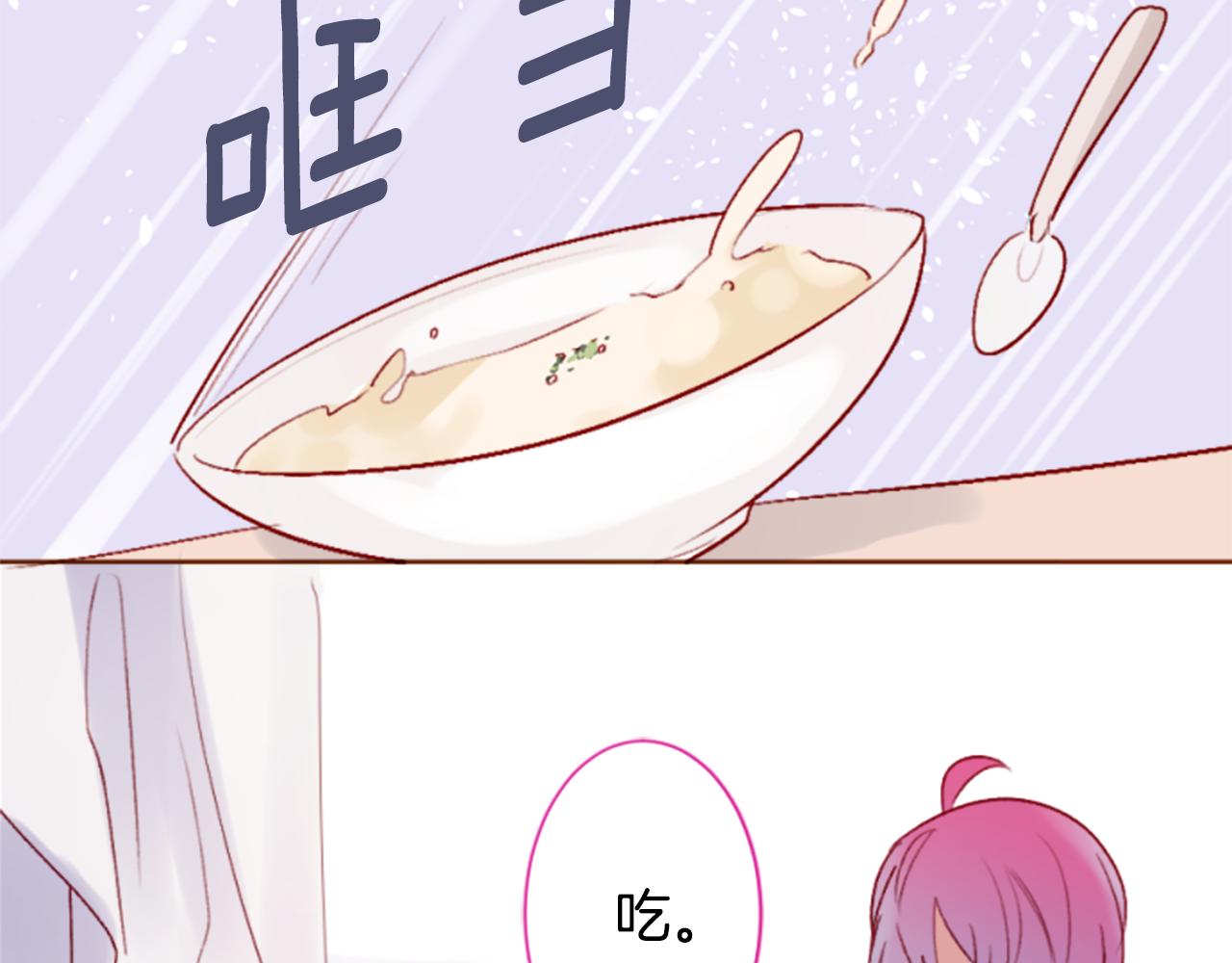 🍸哥哥~请你收养喵 第196话 猫视眈眈5 第28页