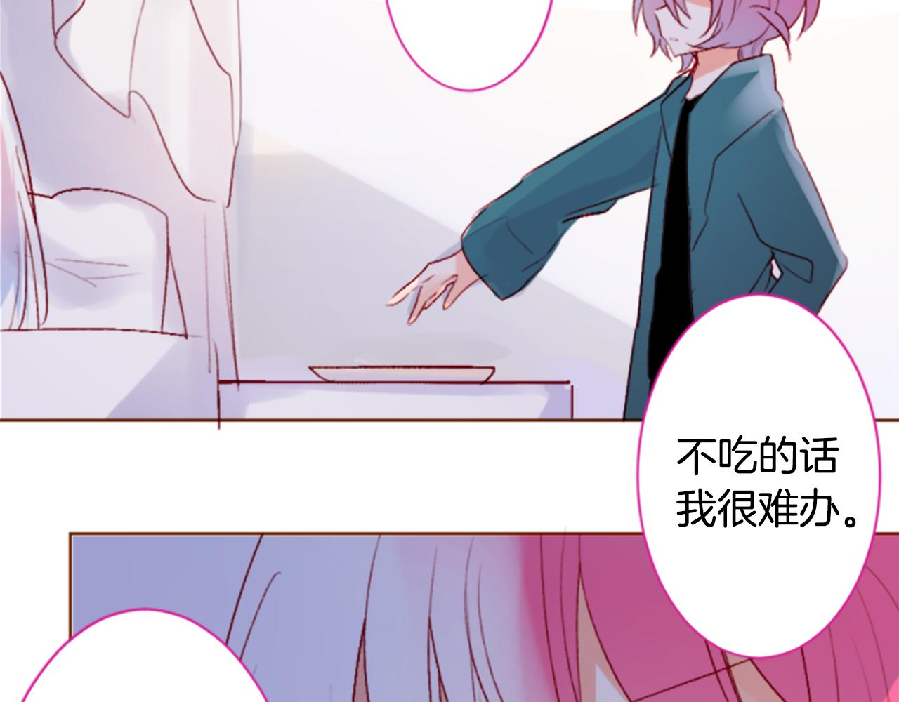 🍸哥哥~请你收养喵 第196话 猫视眈眈5 第29页