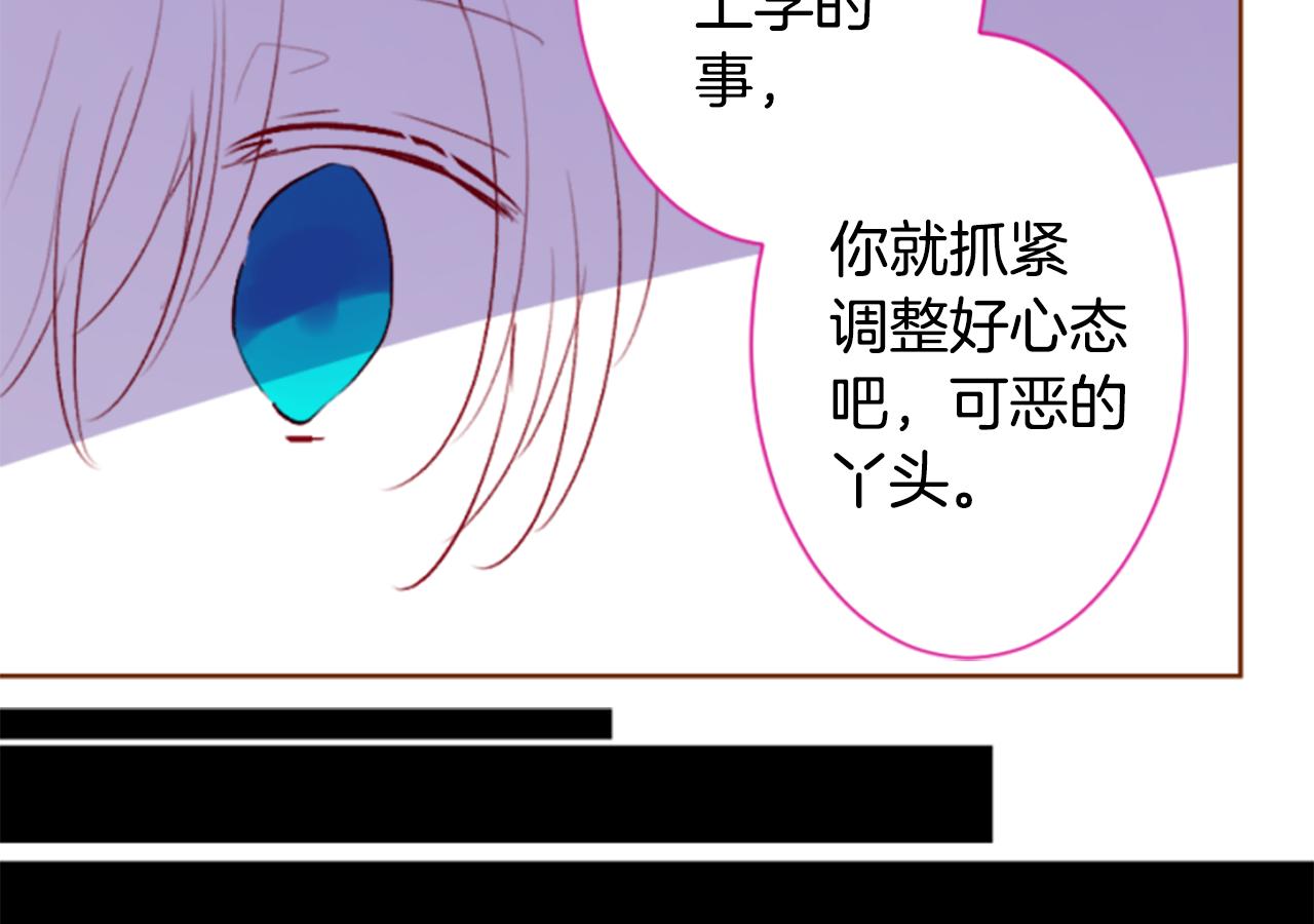 🍸哥哥~请你收养喵 第196话 猫视眈眈5 第31页