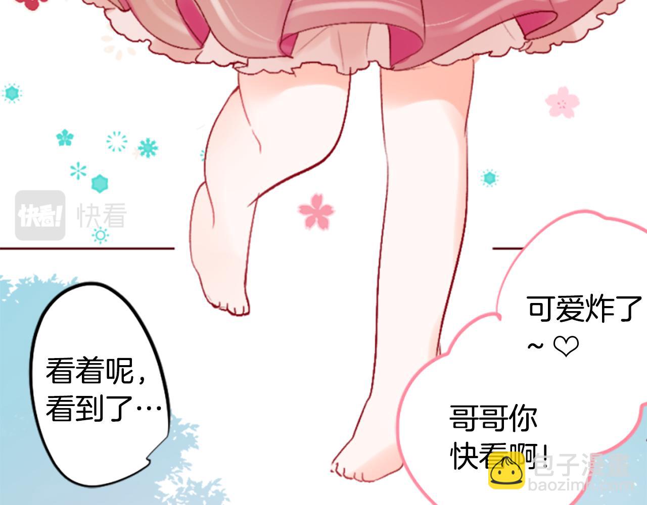 🍸哥哥~请你收养喵 第196话 猫视眈眈5 第34页