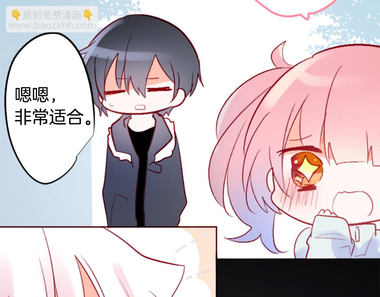 🍸哥哥~请你收养喵 第196话 猫视眈眈5 第35页