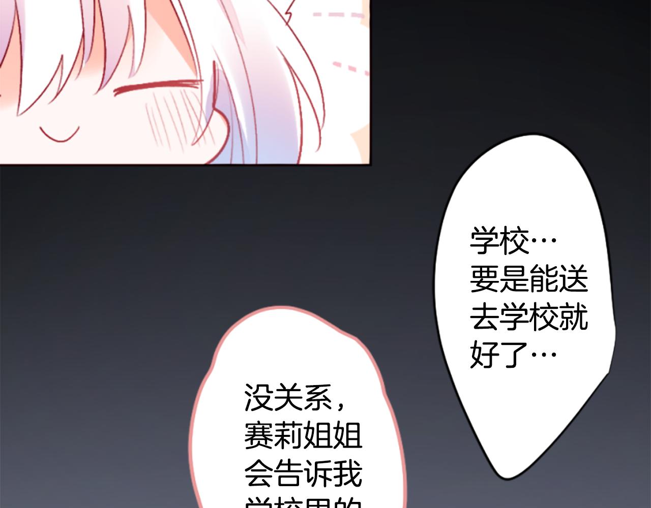 🍸哥哥~请你收养喵 第196话 猫视眈眈5 第36页