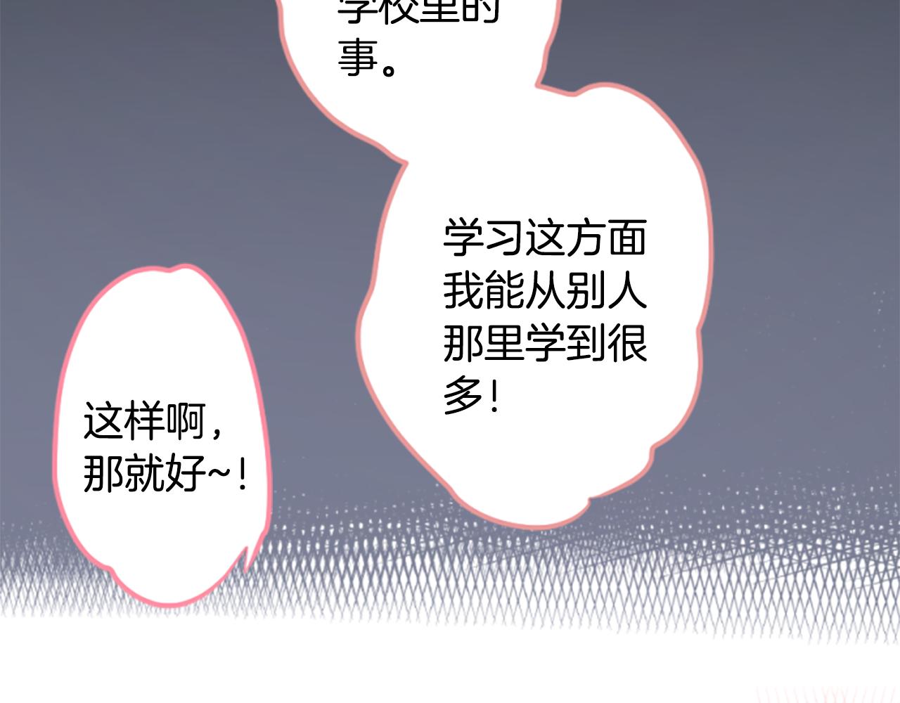 🍸哥哥~请你收养喵 第196话 猫视眈眈5 第37页