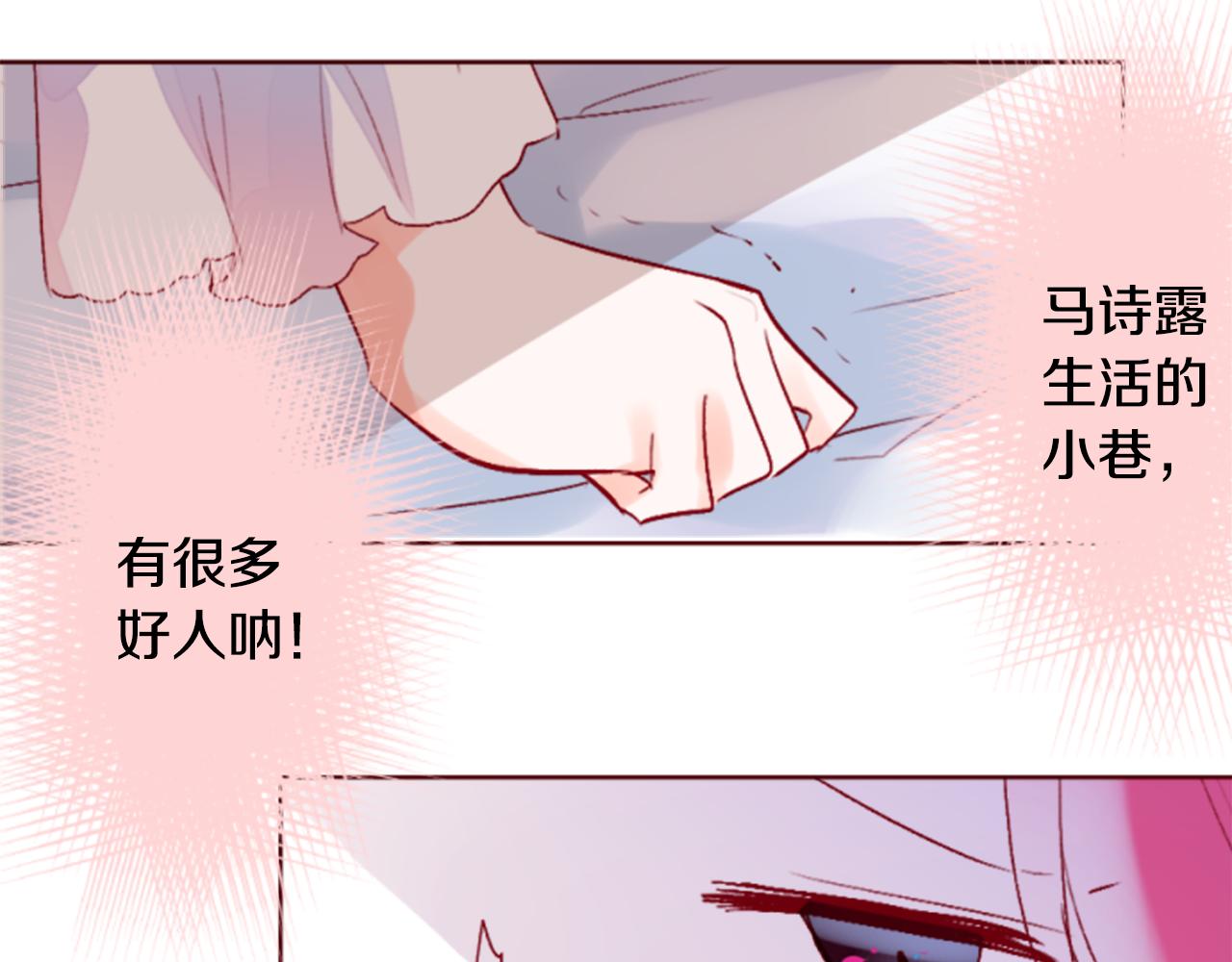 🍸哥哥~请你收养喵 第196话 猫视眈眈5 第38页