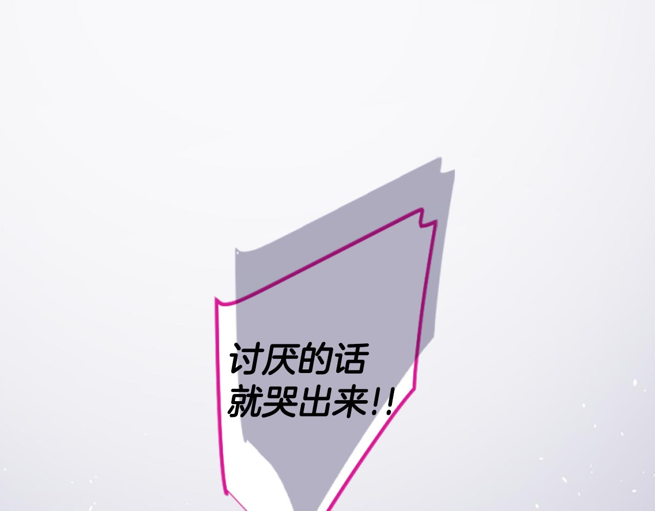 🍸哥哥~请你收养喵 第196话 猫视眈眈5 第40页