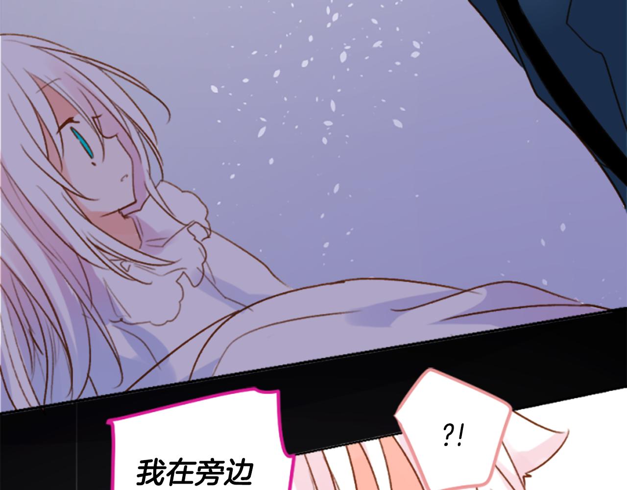 🍸哥哥~请你收养喵 第196话 猫视眈眈5 第42页