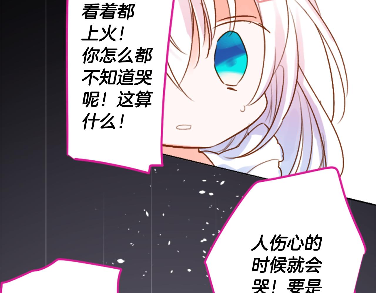 🍸哥哥~请你收养喵 第196话 猫视眈眈5 第43页