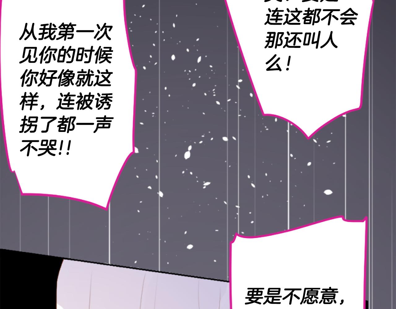 🍸哥哥~请你收养喵 第196话 猫视眈眈5 第44页