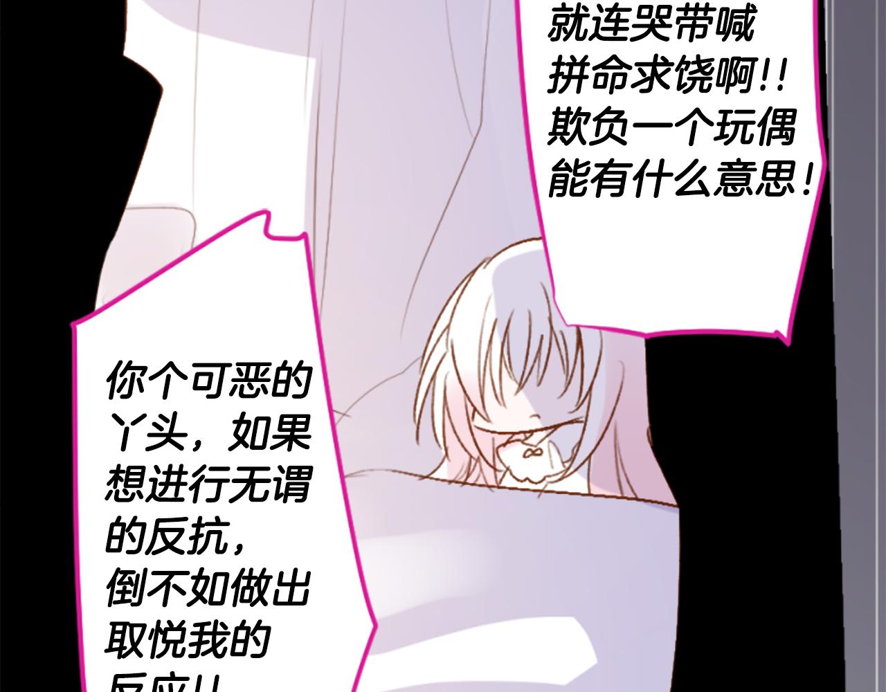🍸哥哥~请你收养喵 第196话 猫视眈眈5 第45页