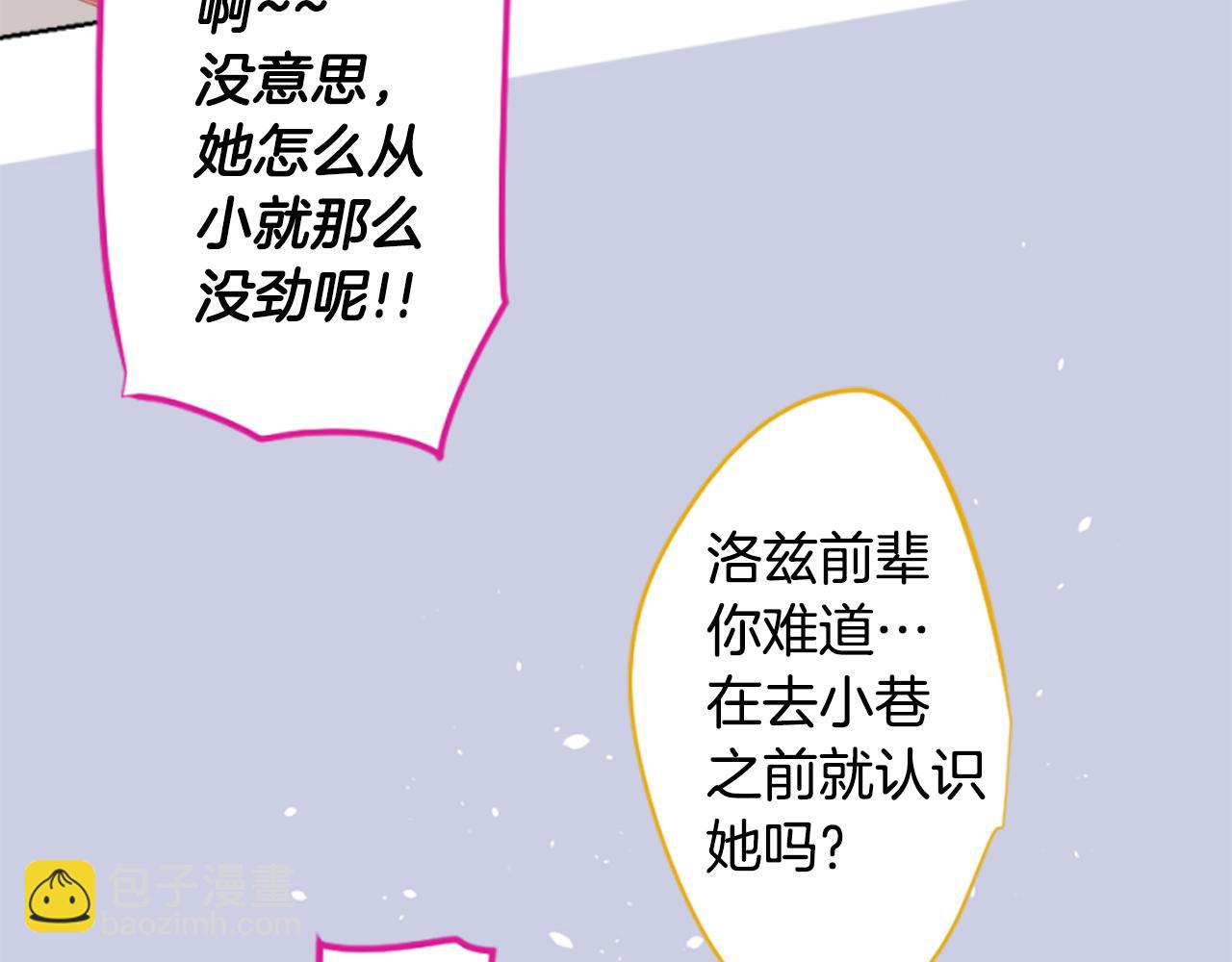 🍸哥哥~请你收养喵 第196话 猫视眈眈5 第48页