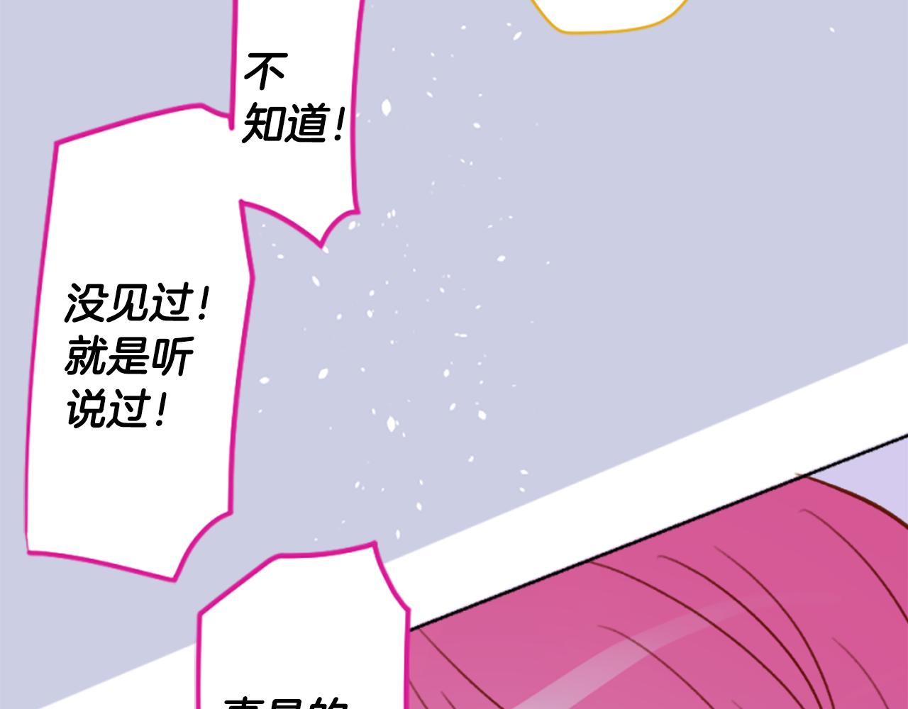 🍸哥哥~请你收养喵 第196话 猫视眈眈5 第49页