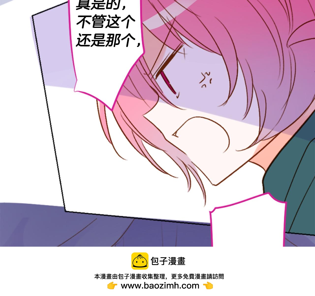 🍸哥哥~请你收养喵 第196话 猫视眈眈5 第50页