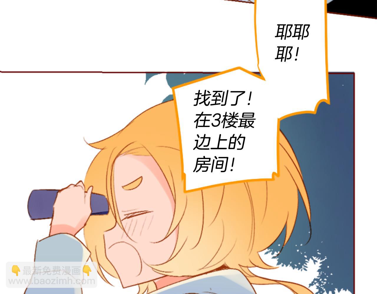 🍸哥哥~请你收养喵 第198话 倒计时 第10页