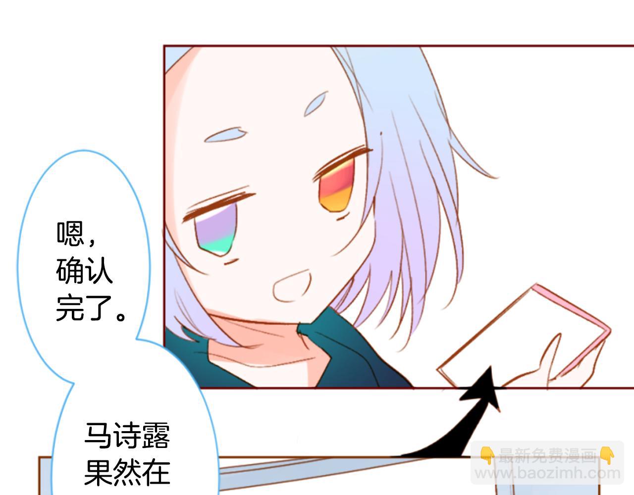 🍸哥哥~请你收养喵 第198话 倒计时 第12页