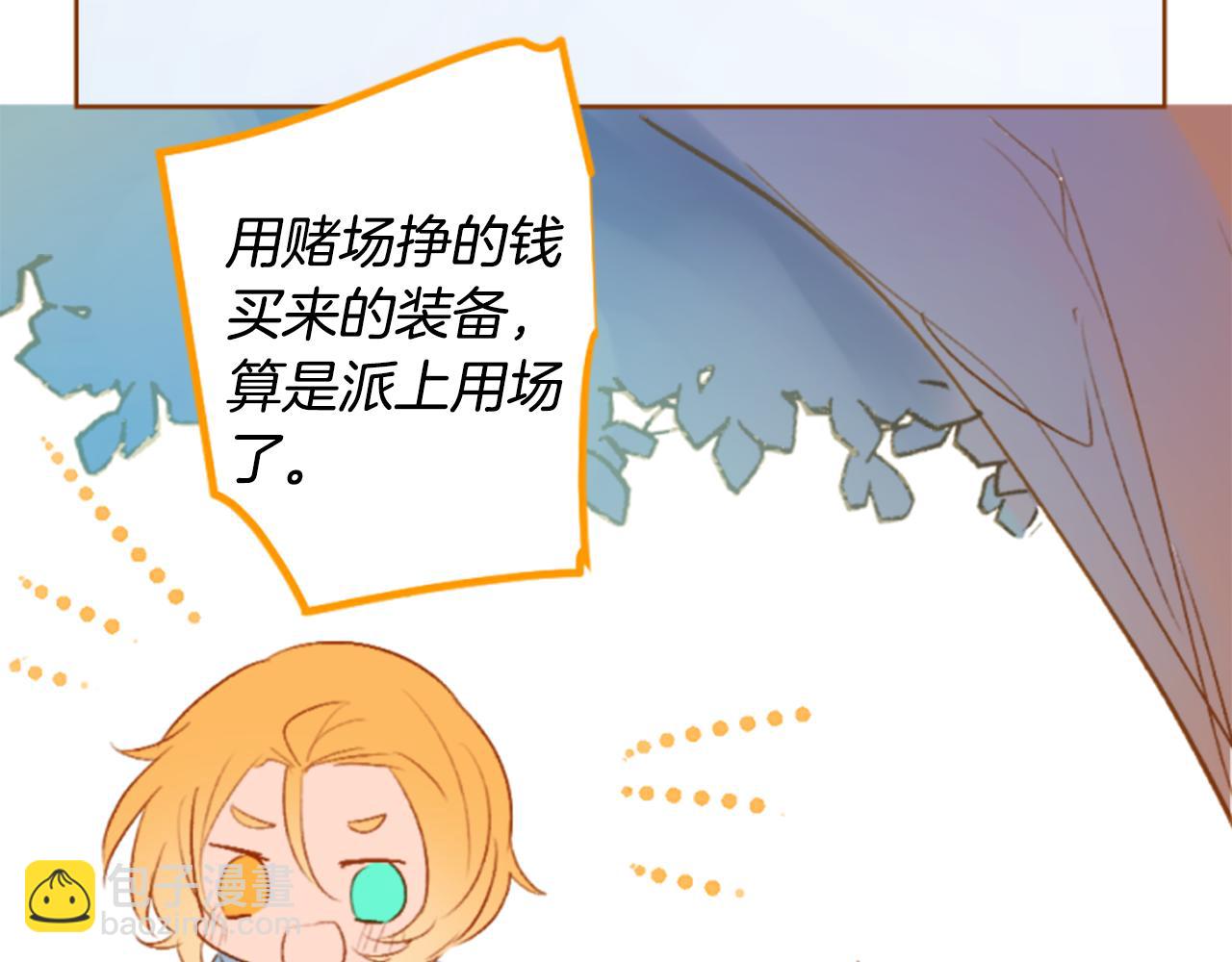 🍸哥哥~请你收养喵 第198话 倒计时 第14页
