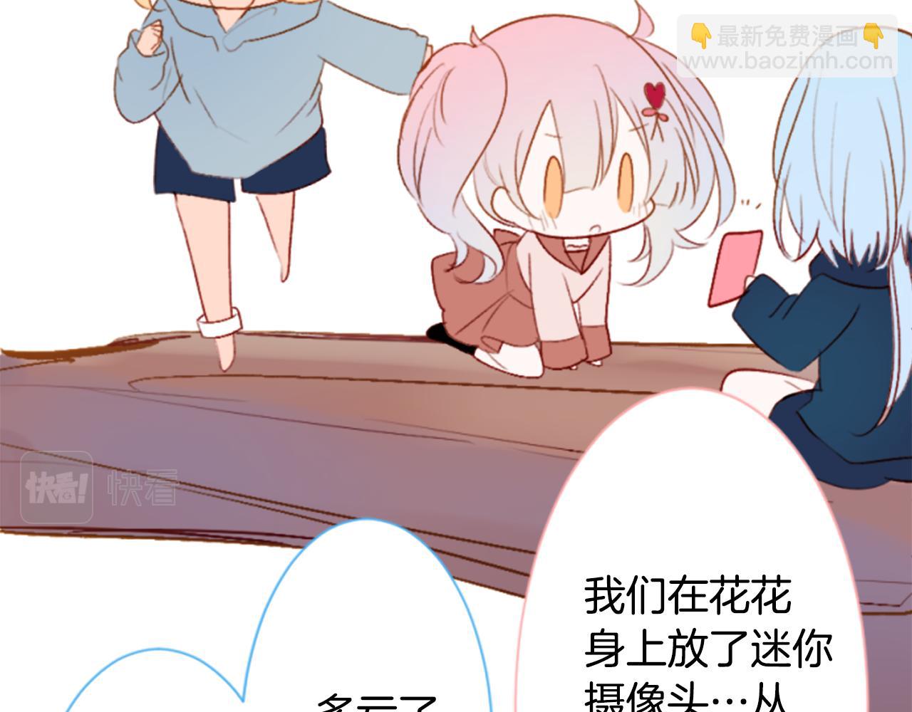 🍸哥哥~请你收养喵 第198话 倒计时 第15页