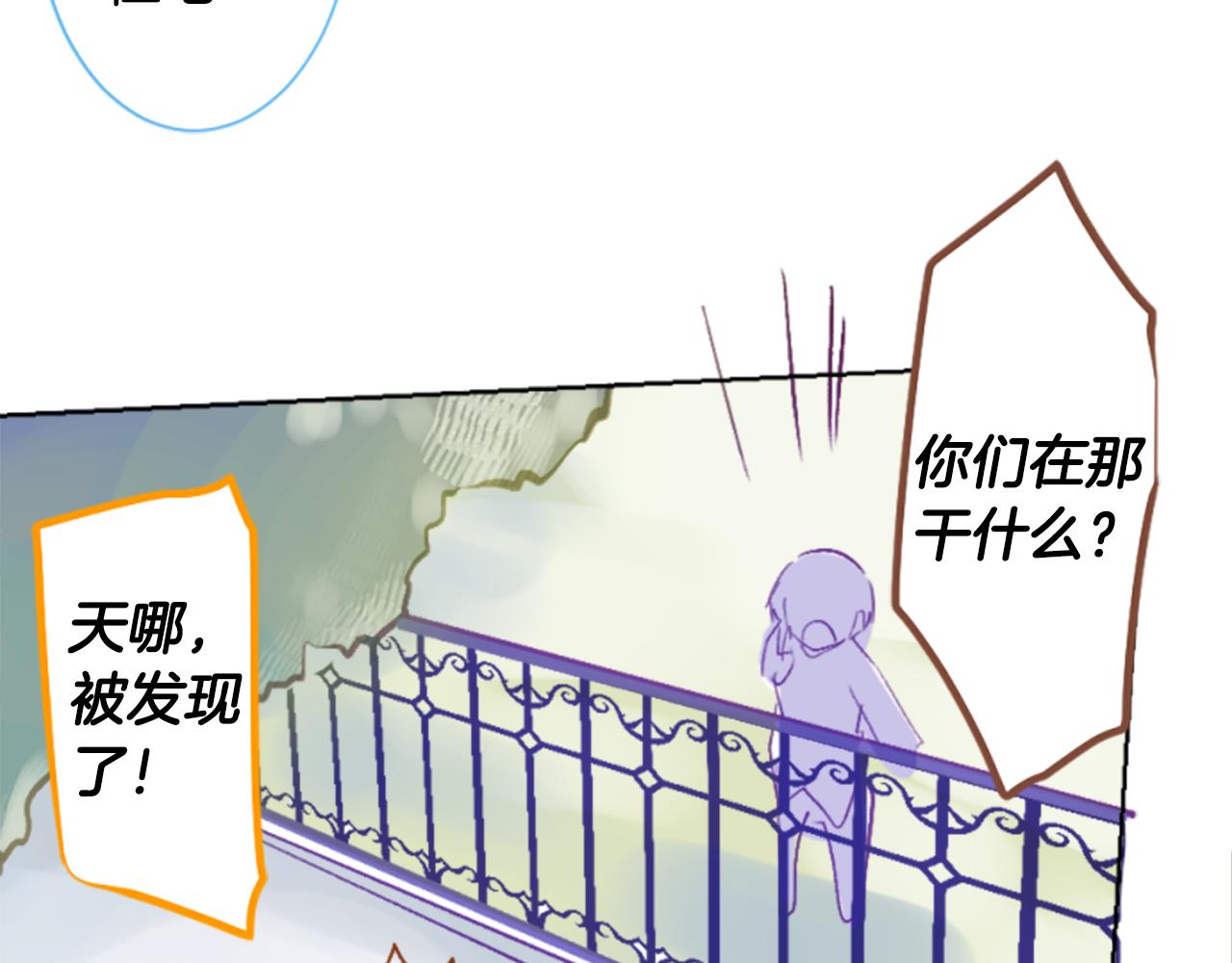 🍸哥哥~请你收养喵 第198话 倒计时 第18页