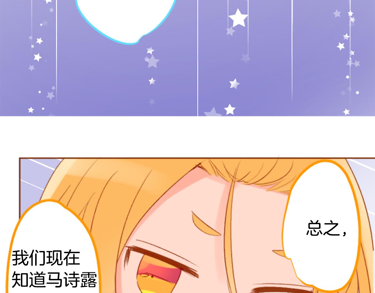 🍸哥哥~请你收养喵 第198话 倒计时 第21页