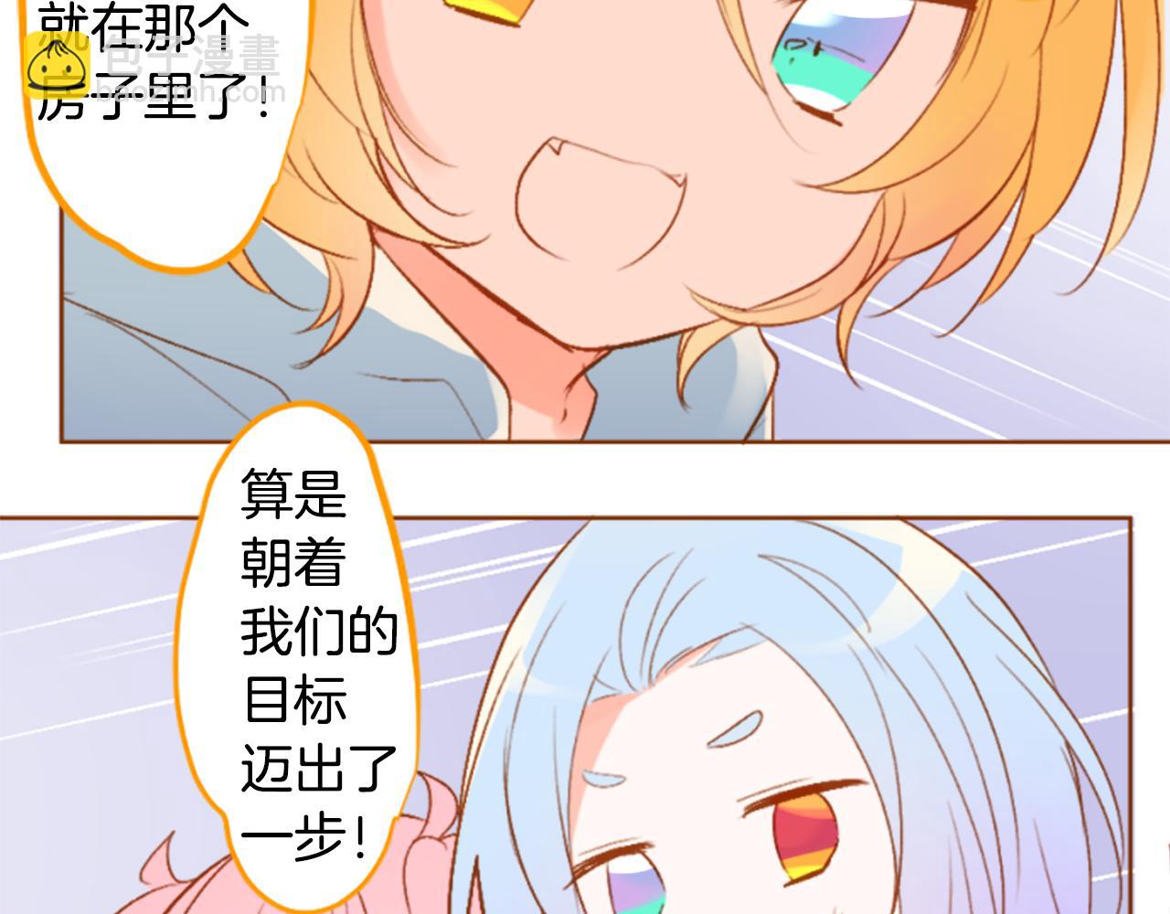 🍸哥哥~请你收养喵 第198话 倒计时 第22页