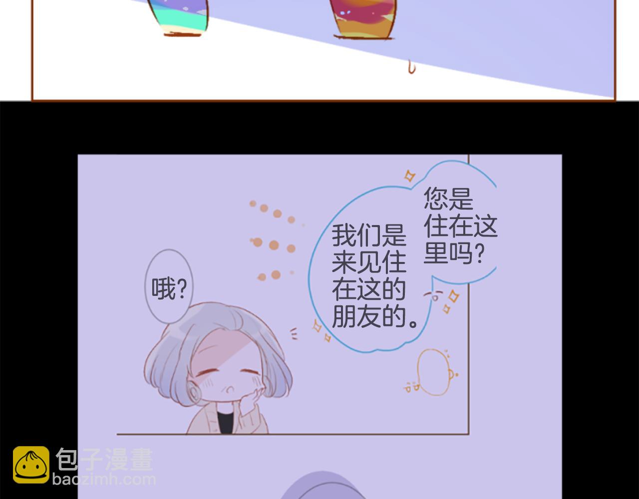 🍸哥哥~请你收养喵 第198话 倒计时 第24页