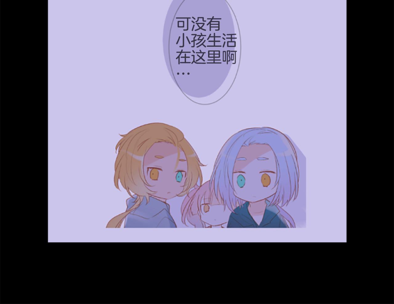 🍸哥哥~请你收养喵 第198话 倒计时 第25页