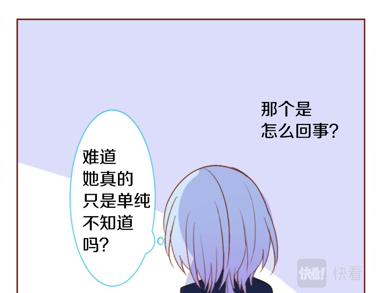 🍸哥哥~请你收养喵 第198话 倒计时 第26页