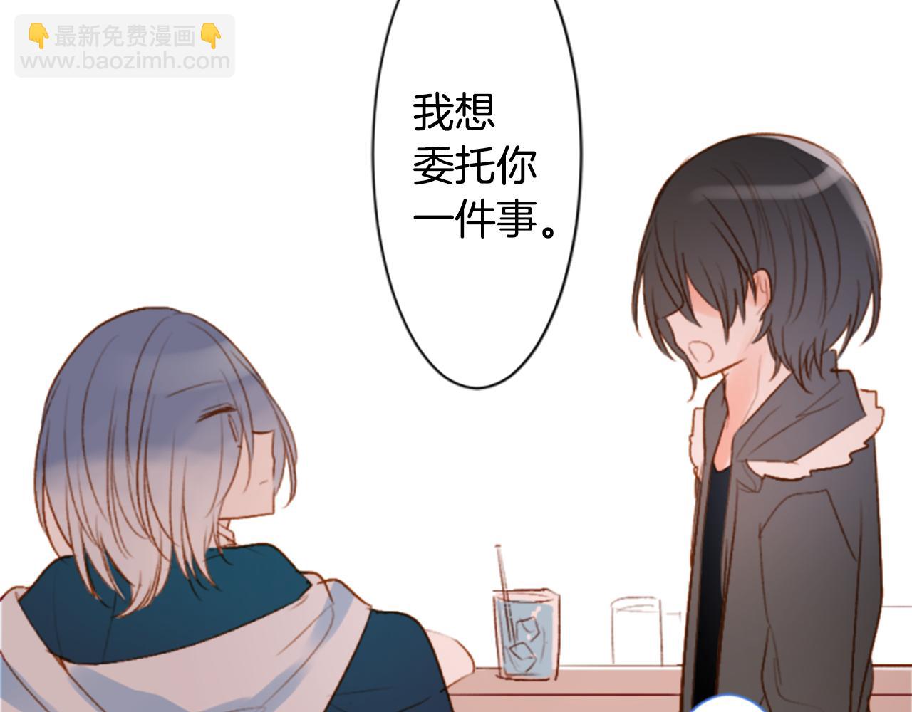🍸哥哥~请你收养喵 第198话 倒计时 第29页