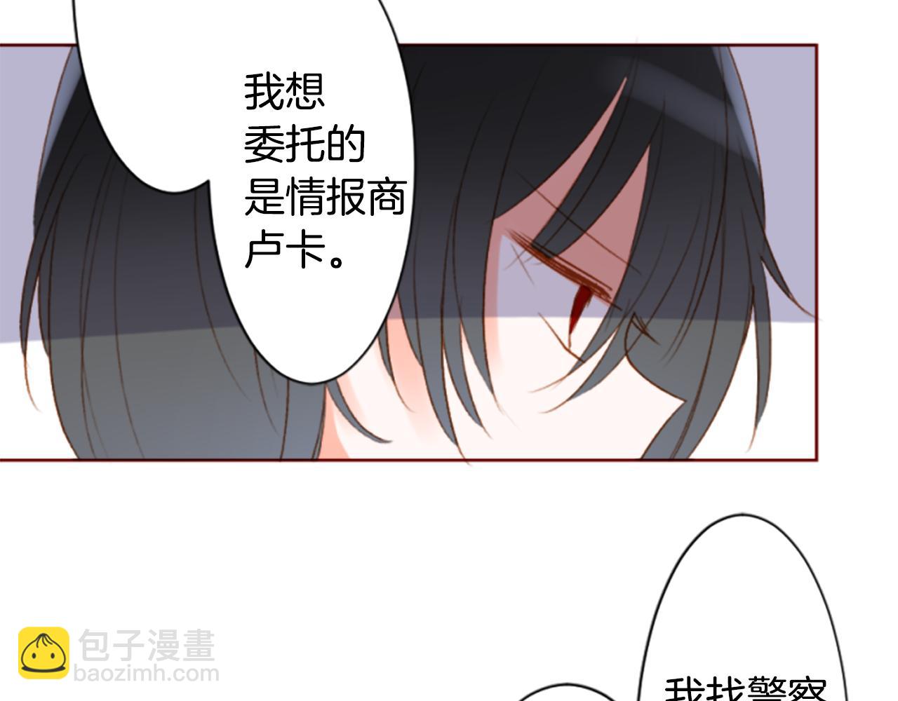 🍸哥哥~请你收养喵 第198话 倒计时 第31页