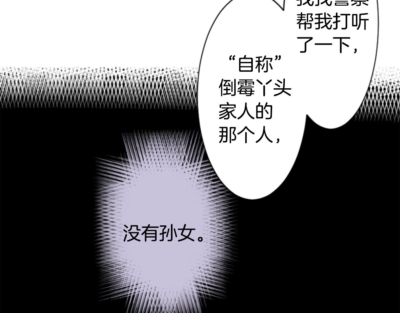 🍸哥哥~请你收养喵 第198话 倒计时 第32页