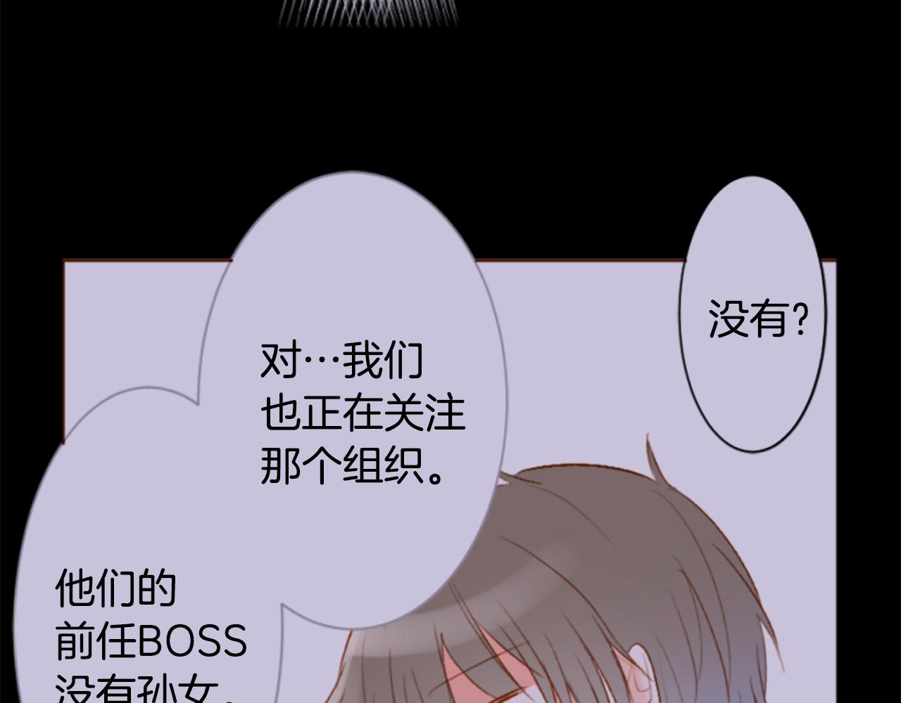 🍸哥哥~请你收养喵 第198话 倒计时 第33页