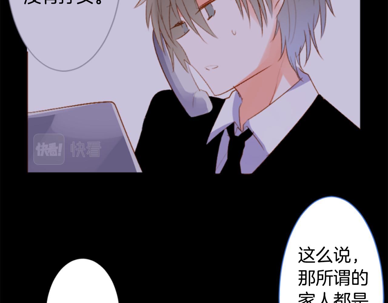 🍸哥哥~请你收养喵 第198话 倒计时 第34页