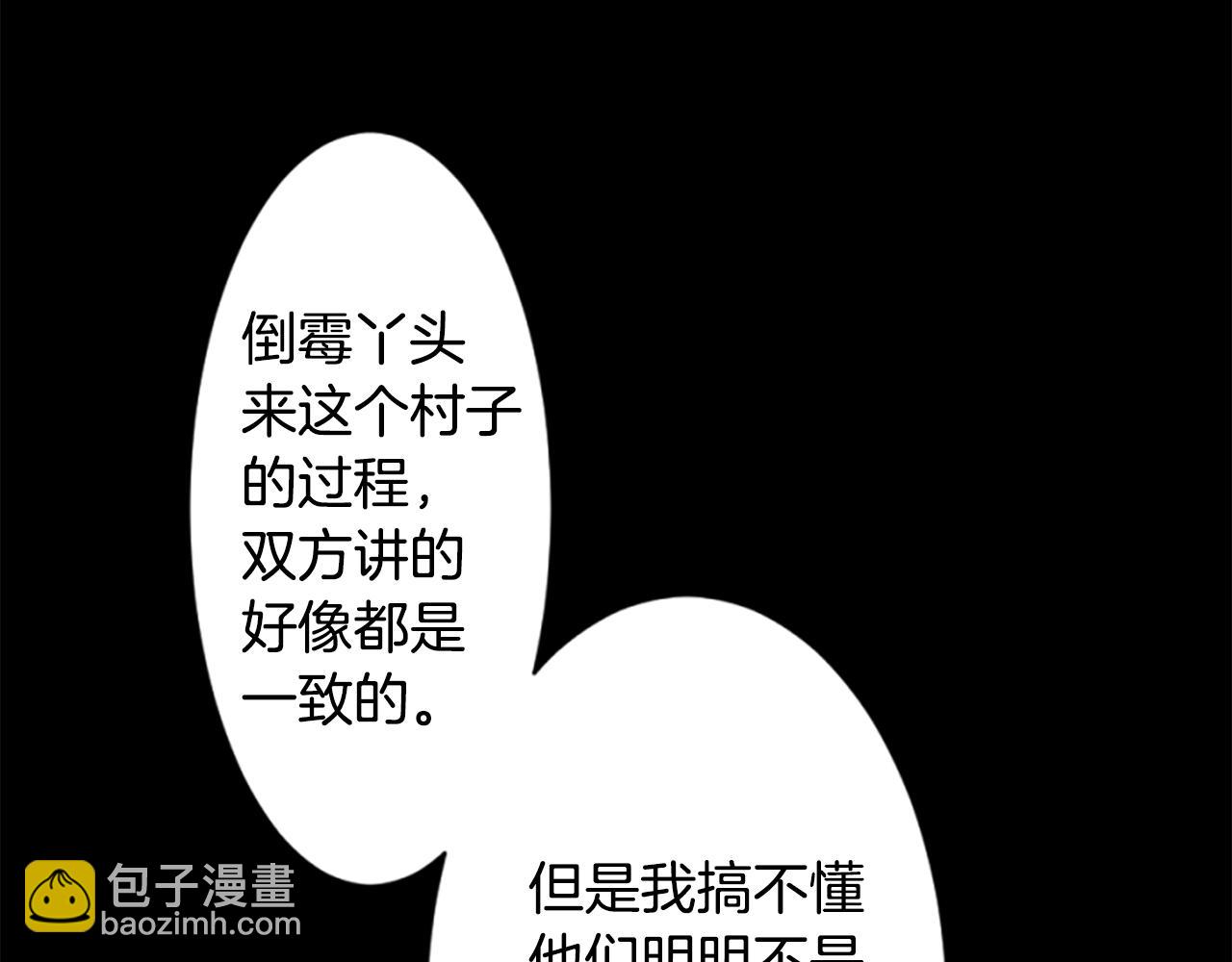 🍸哥哥~请你收养喵 第198话 倒计时 第36页