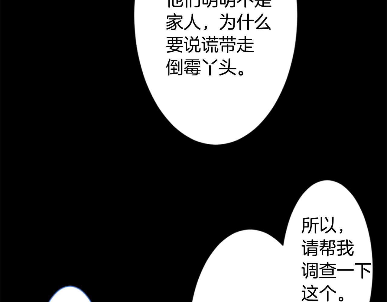 🍸哥哥~请你收养喵 第198话 倒计时 第37页