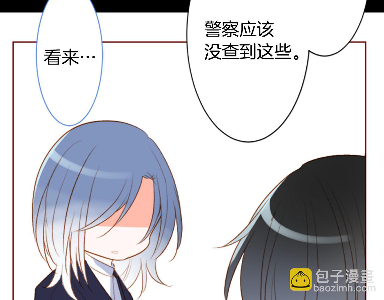 🍸哥哥~请你收养喵 第198话 倒计时 第38页